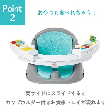 ベビーチェア おもちゃ付き ディスカバリーシート&ブースター (対象 6ヶ月～3歳) infantino(インファンティーノ)