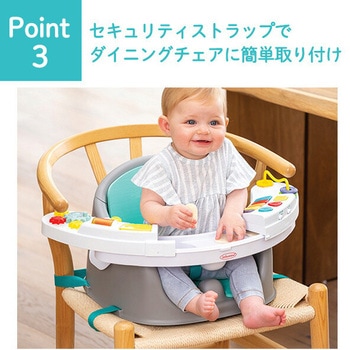 ベビーチェア おもちゃ付き ディスカバリーシート&ブースター (対象 6ヶ月～3歳) infantino(インファンティーノ)