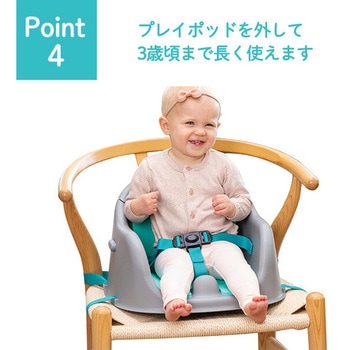 ベビーチェア おもちゃ付き ディスカバリーシート&ブースター (対象 6ヶ月～3歳) infantino(インファンティーノ)