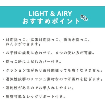 抱っこ紐 LIGHT&AIRY 4WAY (対象 3.6～14.5kg) infantino(インファンティーノ)