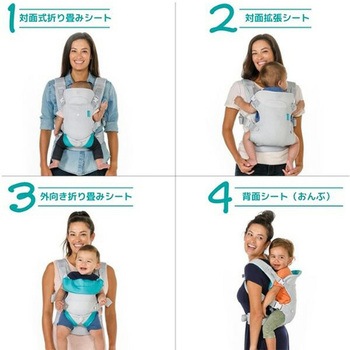 抱っこ紐 LIGHT&AIRY 4WAY (対象 3.6～14.5kg) infantino(インファンティーノ)