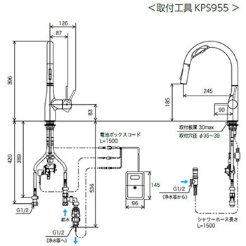 ビルトイン浄水器用シングルシャワー付混合栓(Wセンサー付)(eレバー) 電池 KVK