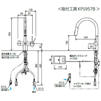 ビルトイン浄水器用シングルシャワー付混合栓(センサー付)(eレバー) 電池 KVK