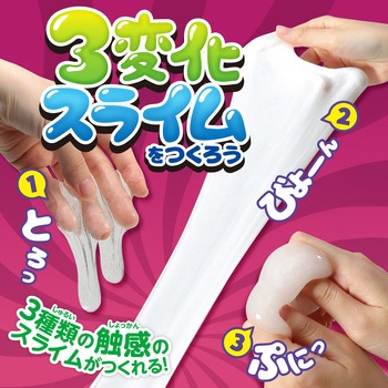 3変化スライム アーテック