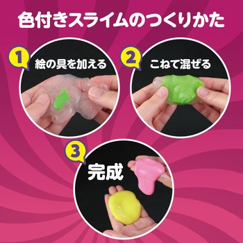 3変化スライム アーテック