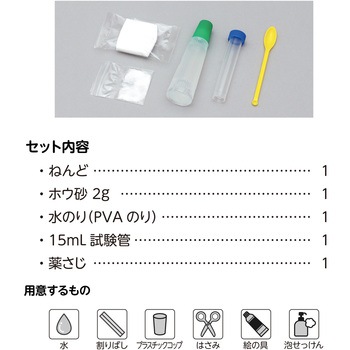 3変化スライム アーテック