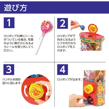 チュッパチャプス ベンディングマシンクラフトキット アーテック