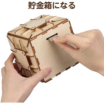 木製ダイヤル式金庫型貯金箱クラフトキット アーテック