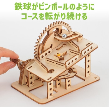 木製ピンボール式コースタークラフトキット アーテック