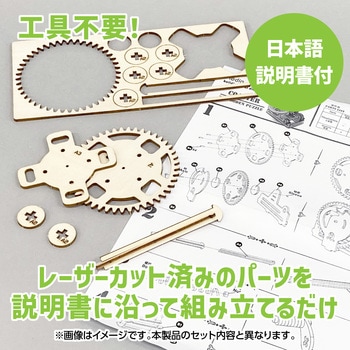 木製ピンボール式コースタークラフトキット アーテック