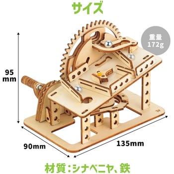 木製ピンボール式コースタークラフトキット アーテック