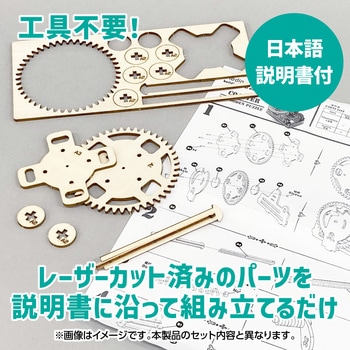 木製スパイラルコースタークラフトキット アーテック