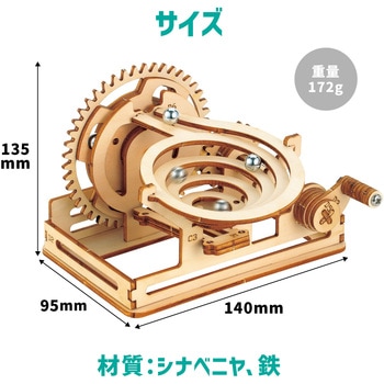 木製スパイラルコースタークラフトキット アーテック