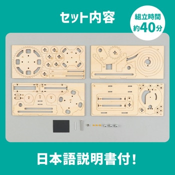 木製スパイラルコースタークラフトキット アーテック