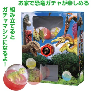 BIGガチャマシンクラフトキット ダイナソー アーテック