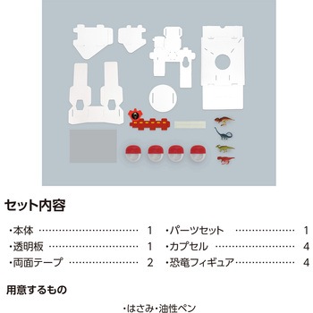 BIGガチャマシンクラフトキット ダイナソー アーテック