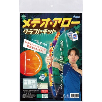 メテオ・アロー クラフトキット アーテック
