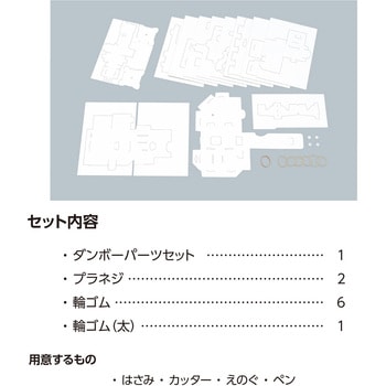 ダンボールスロット クラフトキット アーテック