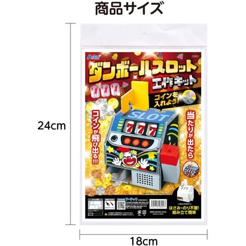 ダンボールスロット クラフトキット アーテック