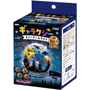 ギャラクシースノードームライト アーテック