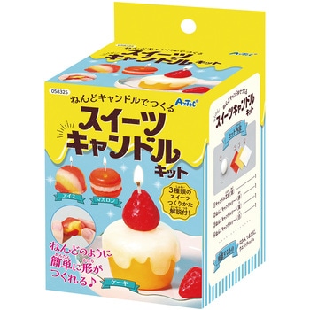 スイーツキャンドルキット アーテック