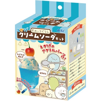 すみっコぐらし とかげクリームソーダキット アーテック