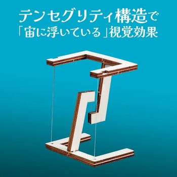空飛ぶ家!?バルーンハウス アーテック