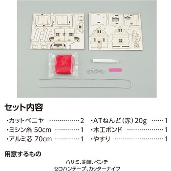 空飛ぶ家!?バルーンハウス アーテック