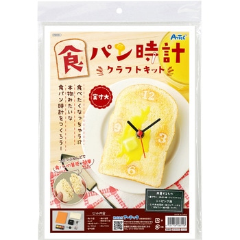 食パン時計クラフトキット アーテック