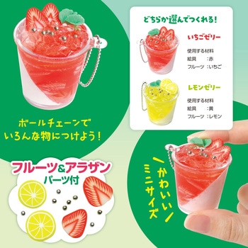 ななめゼリークラフトキット アーテック