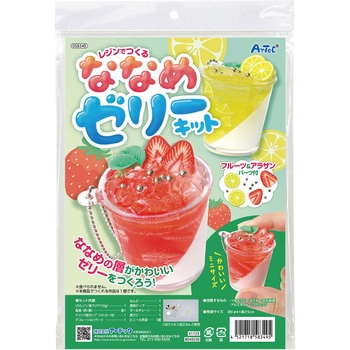 ななめゼリークラフトキット アーテック