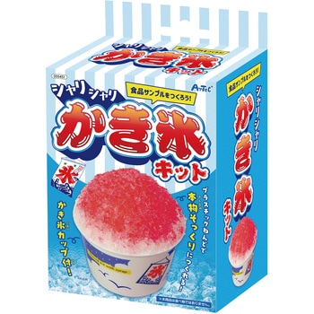 シャリシャリかき氷キット アーテック