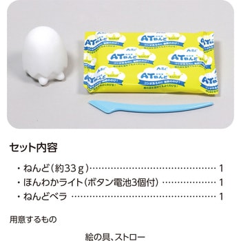 ねんどでつくる アクアランタン アーテック