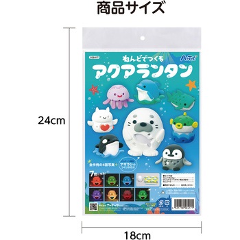 ねんどでつくる アクアランタン アーテック