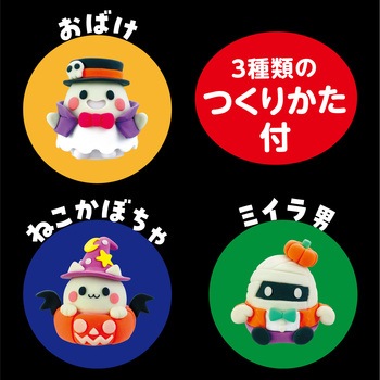 蓄光ねんどでつくる 光るおばけランタン アーテック