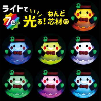 蓄光ねんどでつくる 光るおばけランタン アーテック