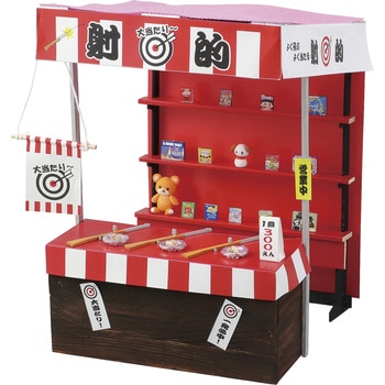 手作りミニチュア屋台キット 射的 アーテック