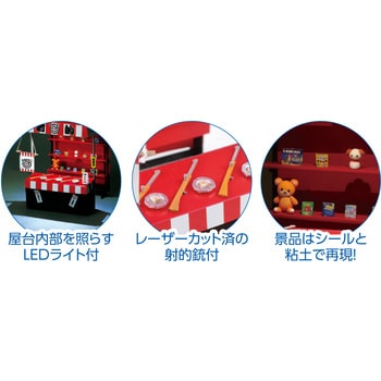 手作りミニチュア屋台キット 射的 アーテック
