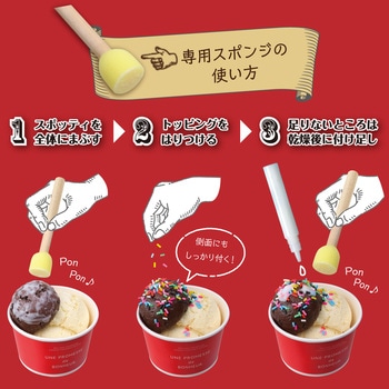 水性接着剤スポッティ スポンジセット アーテック(学校教材・教育玩具)
