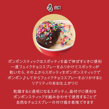 水性接着剤スポッティ スポンジセット - アーテック[学校教材・教育玩具]