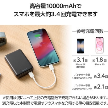 モバイルバッテリー 10000mAh 大容量 軽量 小型 15W 入出力(USB Type-C×1) 充電器 エレコム