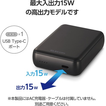 モバイルバッテリー 10000mAh 大容量 軽量 小型 15W 入出力(USB Type-C×1) 充電器 エレコム