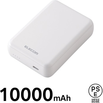 モバイルバッテリー 10000mAh 大容量 軽量 小型 15W 入出力(USB Type-C×1) 充電器 エレコム