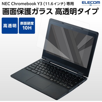 NEC Chromebook Y3 11.6インチ 液晶保護 ガラスフィルム 高透明 表面硬度10H 傷に強い 指紋防止 気泡防止 エレコム