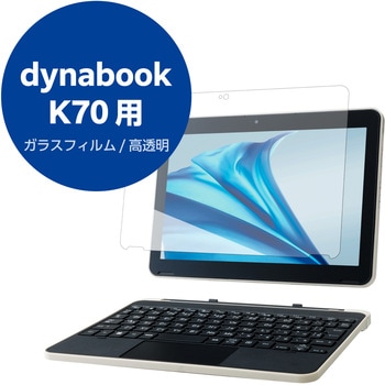 dynabook K70 10.1インチ 用 液晶保護 ガラスフィルム 高透明 表面硬度10H 傷に強い 指紋防止 気泡防止 エレコム