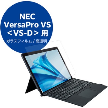 NEC VersaPro VS/VS-D 12.3インチ(3:2)用 液晶保護 ガラスフィルム 高透明 表面硬度10H 傷に強い 指紋防止 エレコム