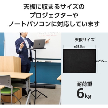 プロジェクター スタンド 台 耐荷重6kg 三脚 65～160cm 3段階 高さ調整可 固定バンド ×2 収納ケース付 - エレコム