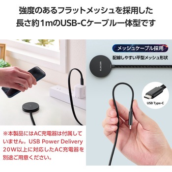 ワイヤレス充電器 Qi認証 Qi2対応 15W/7.5W/5W マグネット式 卓上 ケーブル一体 平型メッシュケーブル 1m エレコム