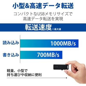 SSD 外付け 250GB USB3.2 Gen2 読出最大1000MB/秒 スライド式 ノック式 高速 耐衝撃 超小型 軽量 エレコム