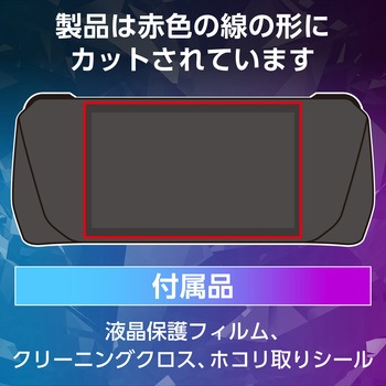 ASUS ROG ALLY ( 2023 ) 液晶保護 ガラスフィルム 超高透明 表面硬度10H 強化ガラス 指紋防止 飛散防止 エレコム